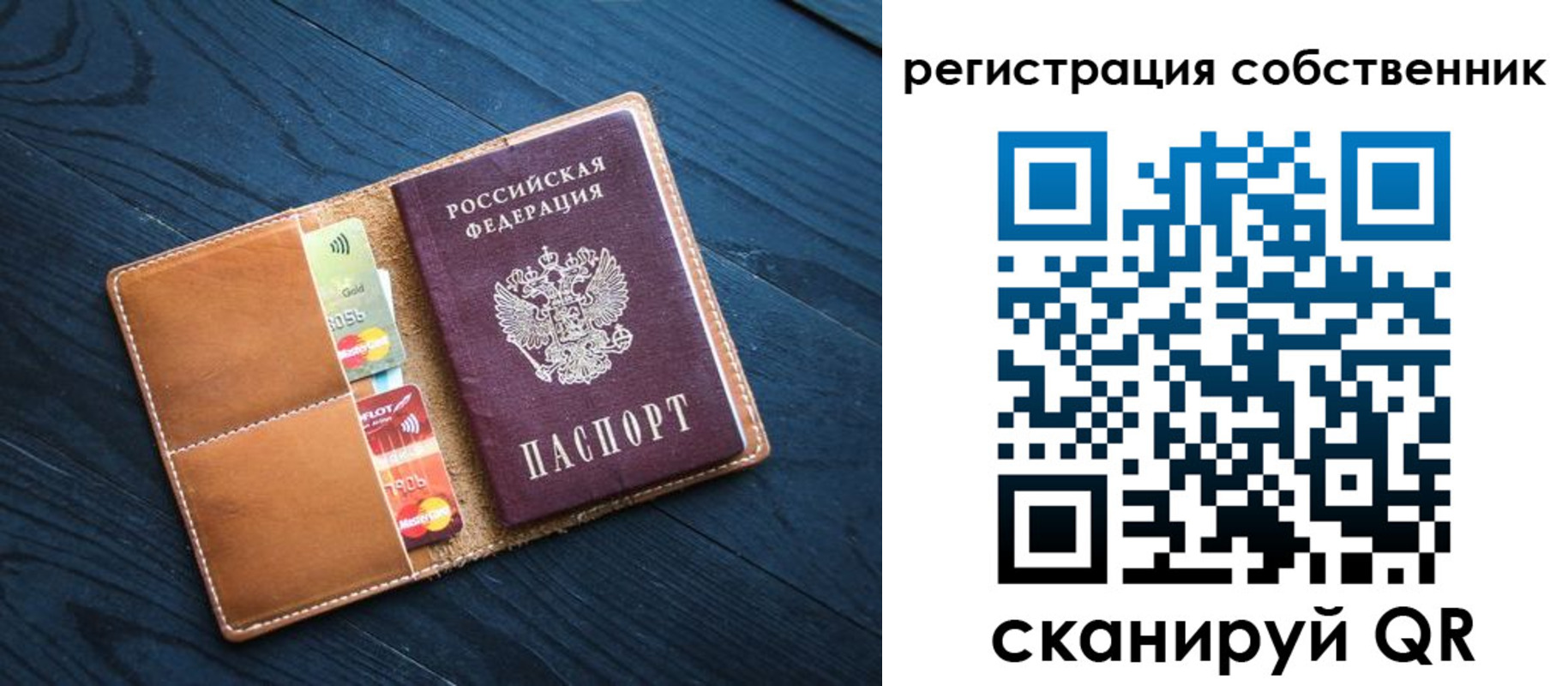 прописка штамп в Камчатском крае