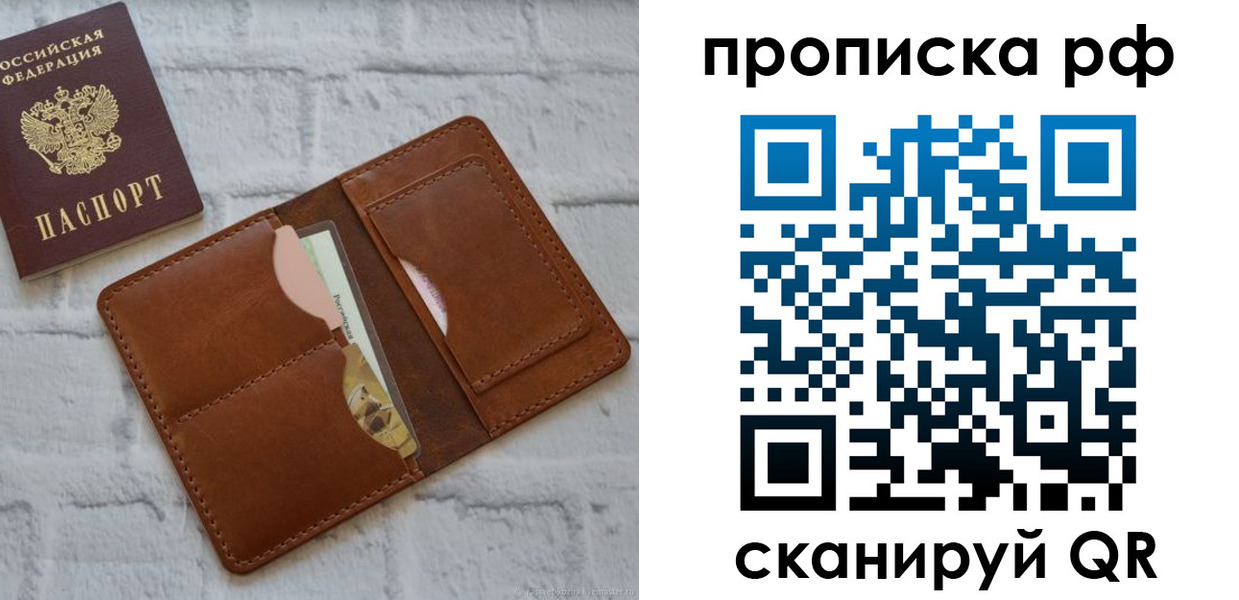 где прописаться в Камчатском крае
